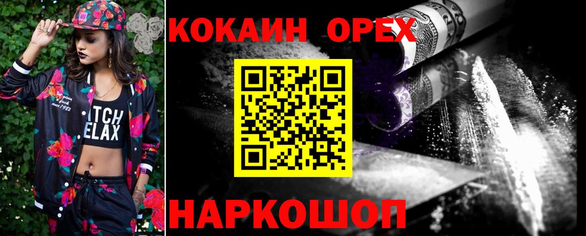Мытищи  КОКАИН Колумбийский  Кокаин Эквадор  Вход с VPN 