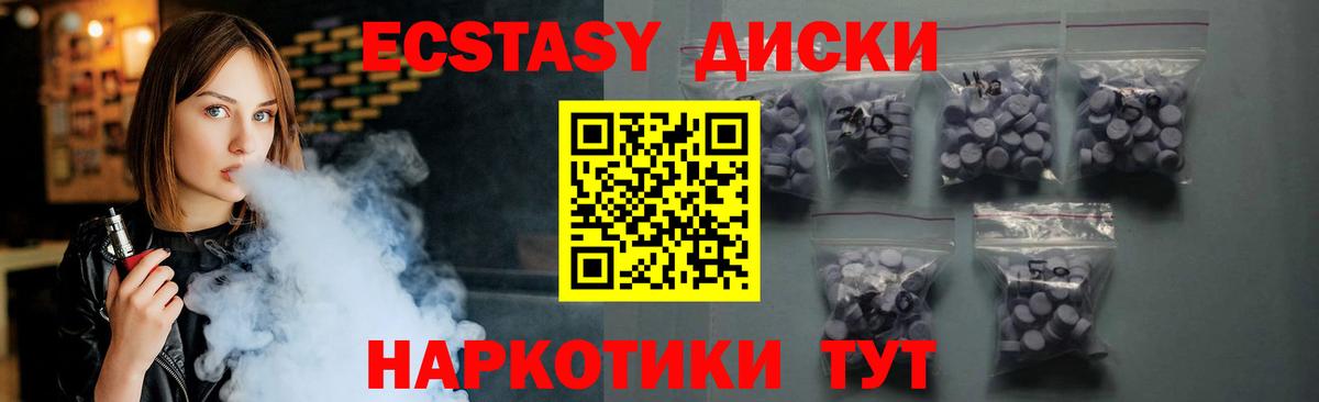 Мытищи  Ecstasy круглые  Ecstasy TESLA  Вход с VPN 