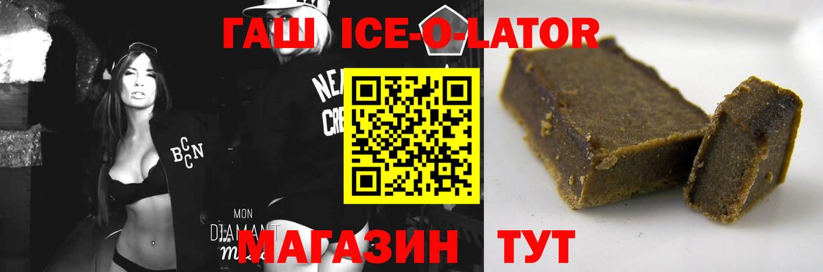 ГАШ Изолятор Мытищи