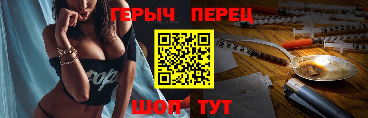 ГЕРОИН белый  Вход с VPN  Мытищи 