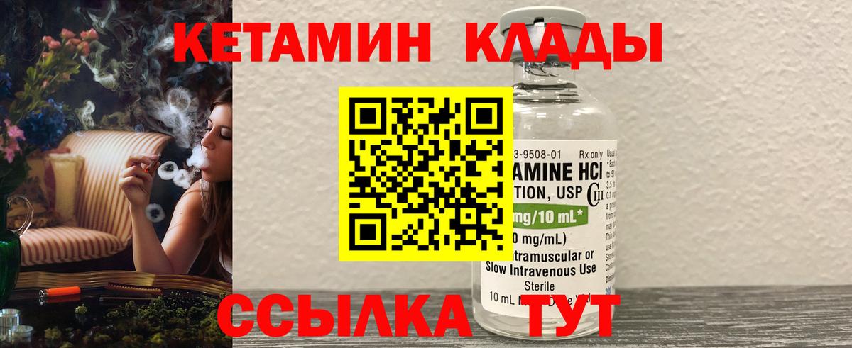 Мытищи  КЕТАМИН VHQ  Вход с VPN 
