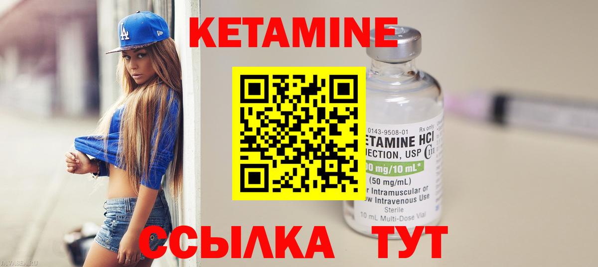 Кетамин VHQ Мытищи