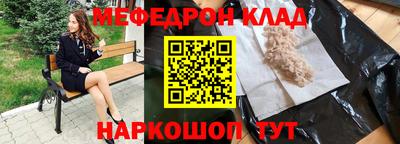 меф VHQ Бузулук