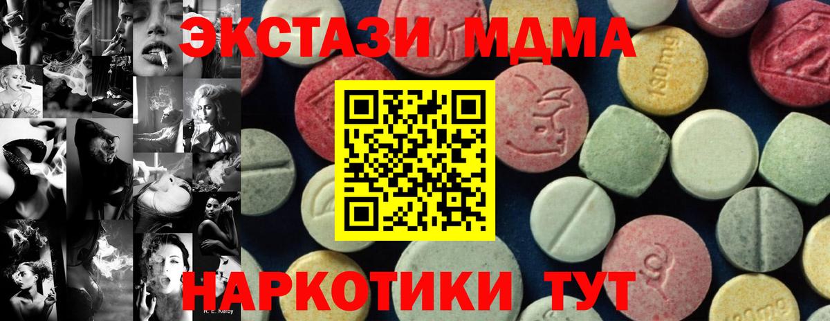 МДМА молли  Вход с VPN  Мытищи  МДМА VHQ 