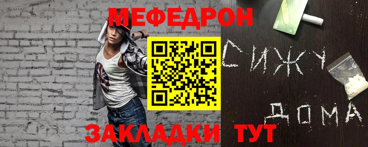 МЕФ mephedrone  где купить   МЕФ  Мытищи  Вход с VPN  МЕФ VHQ 