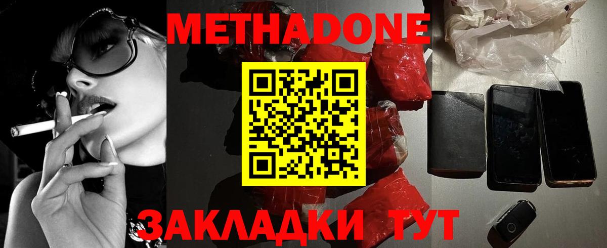 Мытищи  Метадон VHQ  Вход с VPN 