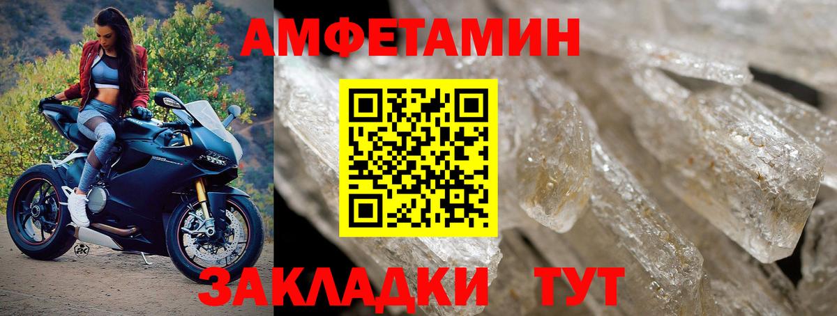 Мытищи  МЕТАМФЕТАМИН винт  Вход с VPN 
