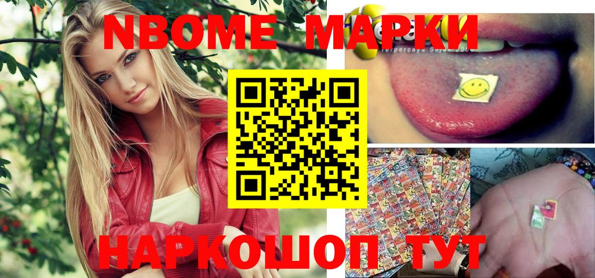 Мытищи  купить наркоту  Марки 25I-NBOMe 1500мкг  Вход с VPN  Марки 25I-NBOMe 1500мкг 