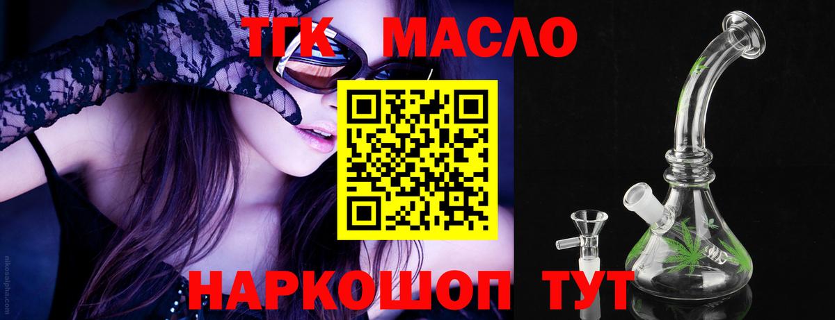 Мытищи  где купить наркотик  Дистиллят ТГК вейп  Вход с VPN  Дистиллят ТГК вейп 